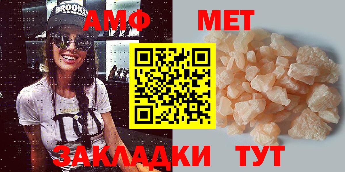 АМФЕТАМИН Розовый  Амфетамин  АМФЕТАМИН  Вход с VPN  Нурлат 