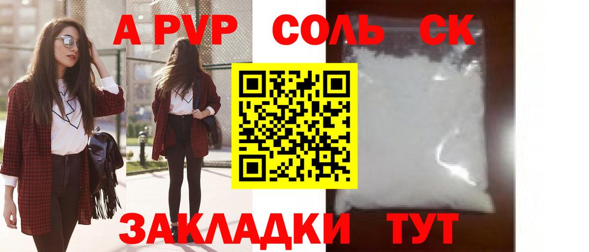 А ПВП крисы CK  Alpha PVP СК КРИС  Нурлат  Вход с VPN  А ПВП Соль 