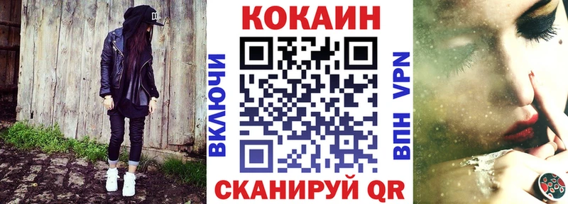 COCAIN VHQ  наркошоп  Нурлат 