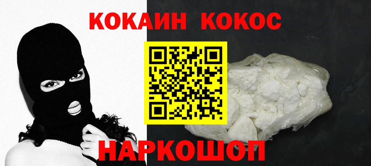 продажа наркотиков  КОКАИН Перу  Вход с VPN  Нурлат 