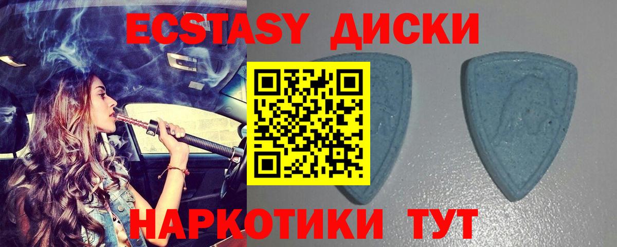 ЭКСТАЗИ 280 MDMA Нурлат
