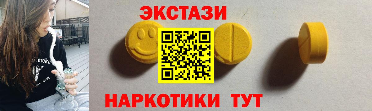 Экстази XTC  Вход с VPN  Ecstasy  Нурлат  Экстази TESLA 