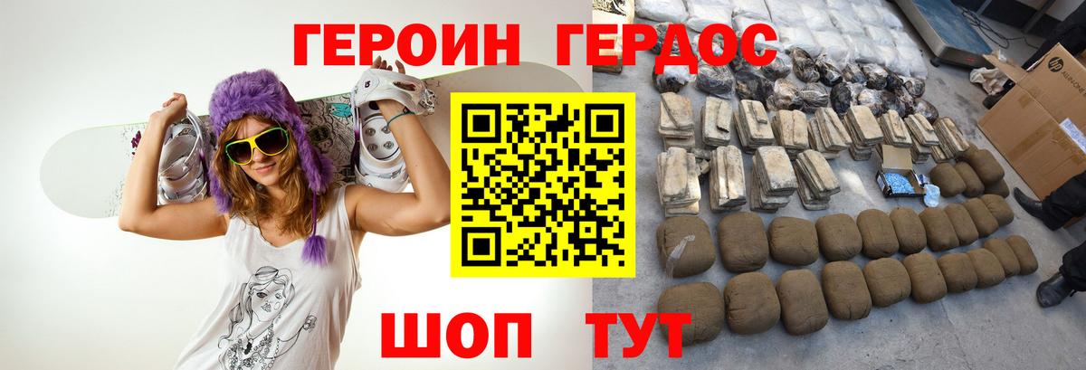 ГЕРОИН афганец  Вход с VPN  Нурлат 