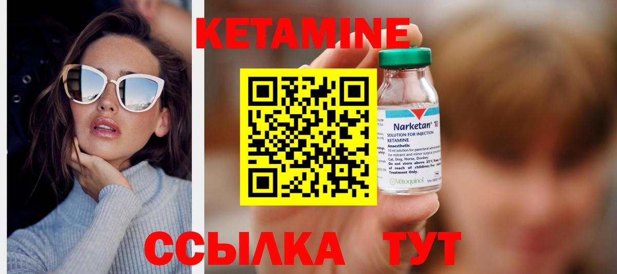 Кетамин ketamine  КЕТАМИН VHQ  Вход с VPN  Нурлат 