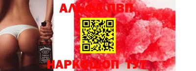 мяу мяу кристалл Ирбит