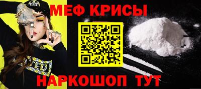 мяу мяу кристалл Ирбит