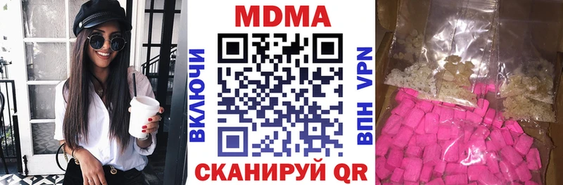 МДМА crystal где найти наркотики ОМГ ОМГ маркетплейс Нурлат