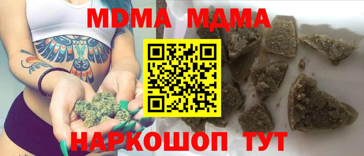MDMA crystal  Вход с VPN  Нурлат  MDMA Molly 