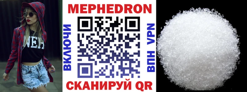 Меф мяу мяу кристаллы Нурлат