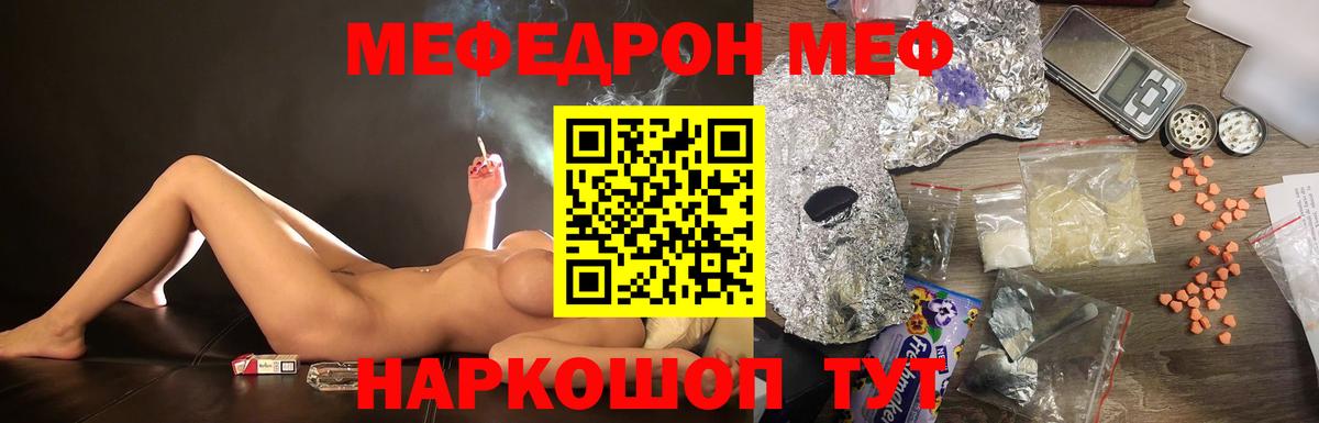 Меф мука Нурлат
