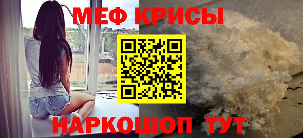 Меф мука  МЯУ-МЯУ VHQ  Нурлат  МЯУ-МЯУ  Вход с VPN 