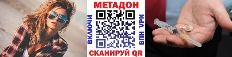купить наркотик  Нурлат  МЕТАДОН мёд 