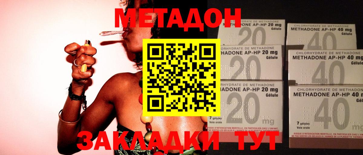 Нурлат  МЕТАДОН VHQ  Вход с VPN  Метадон белоснежный 