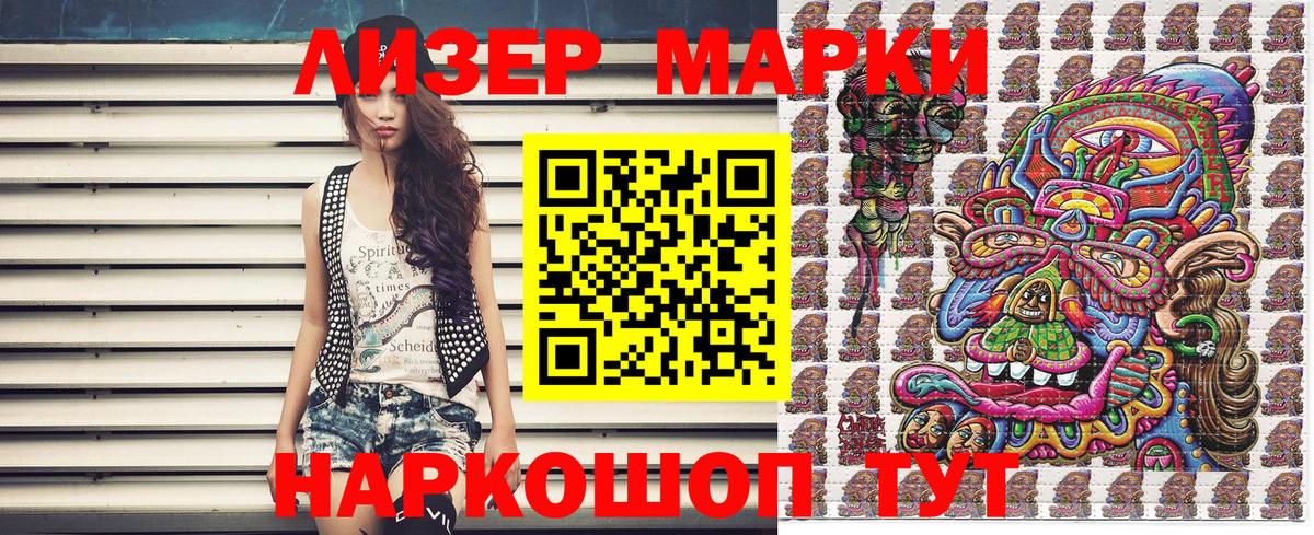 Наркотические марки  купить наркотик  Вход с VPN  Нурлат  Марки N-bome 1,5мг 