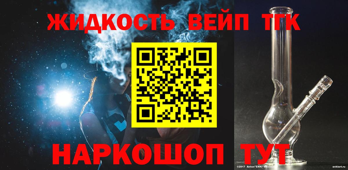Нурлат  ТГК концентрат  ТГК концентрат  Вход с VPN 