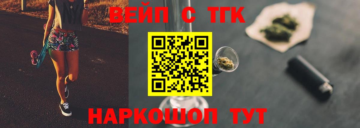 Дистиллят ТГК жижа Нурлат